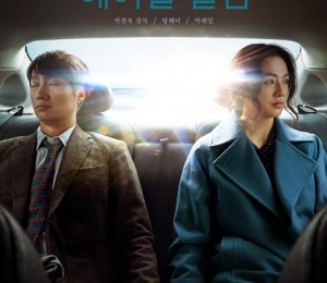 헤어질 결심