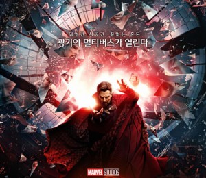 닥터 스트레인지: 대혼돈의 …