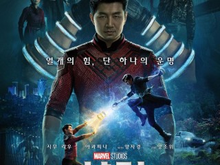 샹치와 텐 링즈의 전설