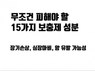 생약성분에는 부작용이 없다?