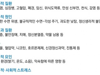 꿈 많이 꾸는 다몽증