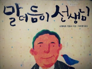 우리아이가 왜?...말더듬이