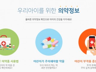 의약정보의 허와 실