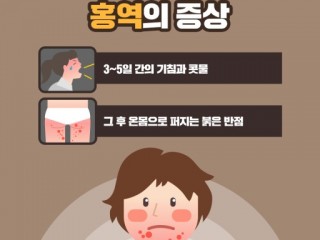 홍역 예방주사 두번 맞아야