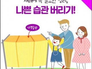 아이들에게 나쁜습관들 고치기