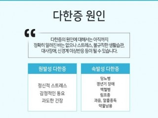 다한증에 좋은 토종닭국