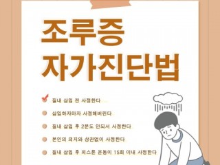 성욕감퇴증, 자하거로 치료