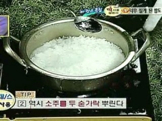 설익은 밥 술이용 뜸뜰이면 효과