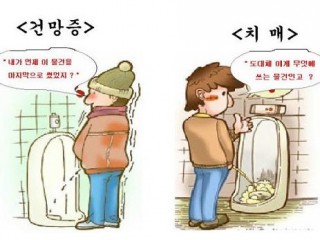건망증에는 오가피 삶은 물 좋아