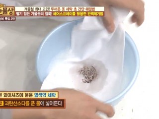 옷에 묻은 각종 얼룩을 지우려면