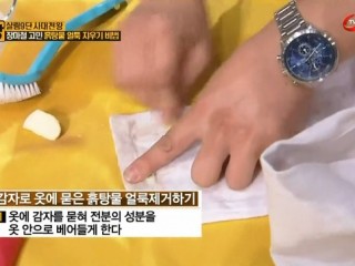 흙탕물 얼룩 완전히 말려야