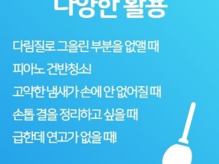양치질 외 치약 활용 방법