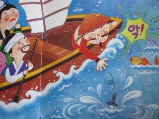 각주구검(刻舟求劍)