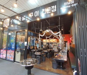 식껍 하남점