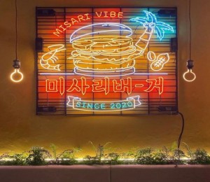 미사장