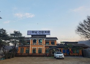 숙이네하남간장게장