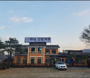 숙이네하남간장게장