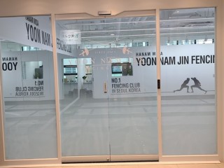 윤남진펜싱클럽 하남미사점