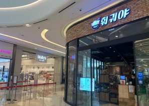 훠궈야 스타필드하남점