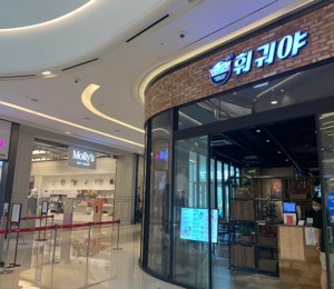 훠궈야 스타필드하남점