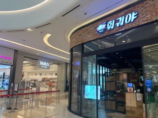 훠궈야 스타필드하남점
