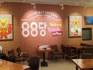 88당 베이커리카페