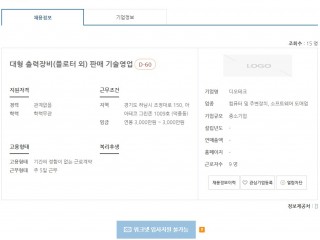 대형 출력장비(플로터 외) 판매 기술영업