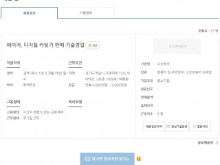레이저, 디지털 커팅기 판매 기술영업
