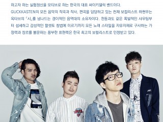 케미콘서트 시즌6 <국카스텐X딕펑스>