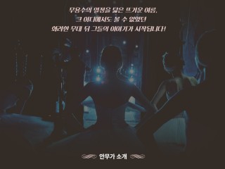 유니버설발레단 〈더 발레리나 The Ballerina〉
