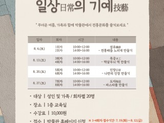 [2회차] 2022 전통문화교실_(오후)전통매듭 노리개 만들기