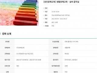 생활문해교육 - 실버 음악실