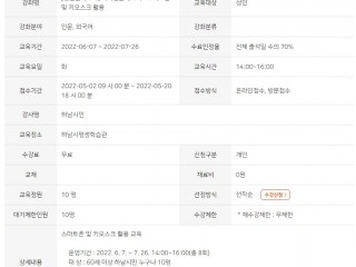 [성인문해교육] 디지털문해교육 - 스마트폰 및 키오스크 활용