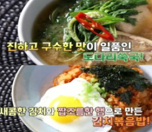 도다리쑥국과 김치볶음밥